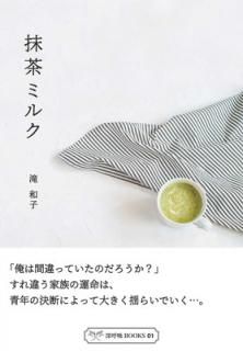 šߥ륯 (ƵBOOKS 1)
