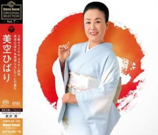 šStereo Sound Original Selection Vol 7: Misora Hibari