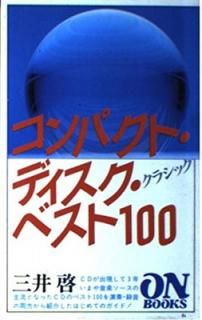 šON BOOKS(61)ѥȥǥ٥100 (ON Books 61)