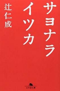šۥʥ饤ĥ (߼ʸ)
