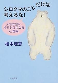 šۥޤΤȤϹͤ!ޤ˥⥷ʤ뿴 (Ĭʸ)