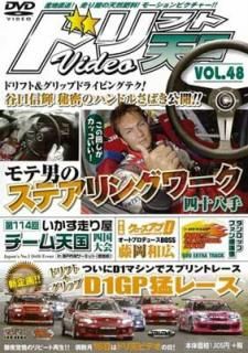 šۥɥեŷ VOL.48 [DVD] ()