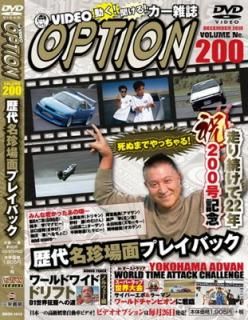 šDVD OPTION vol.200 (200浭ǰ)
