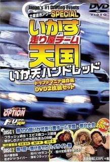 šۤŷϥɥå [DVD(2)]ڲԥSPECIAL결ŷ ()