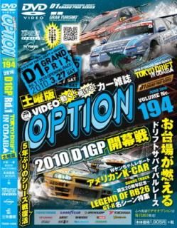 šDVD OPTION Vol.194 ()