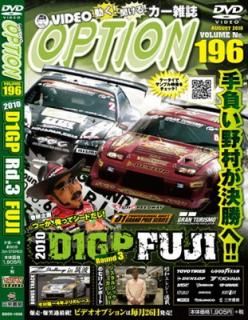 šDVD VIDEO OPTION VOLUME196 ()