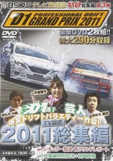 šD1GP 2011 DVD ()