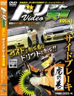 šۥɥեŷ DVD Vol.61