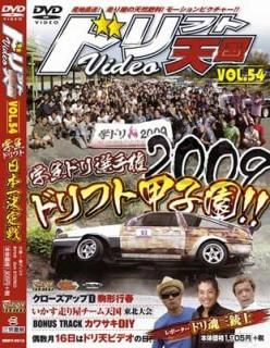 šۥɥեŷ Vol.54 [DVD] ()