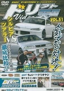 šۥɥեŷ VOL.51[DVD] ()