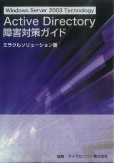 šWindows Server 2003 Technology Active Directory 㳲к