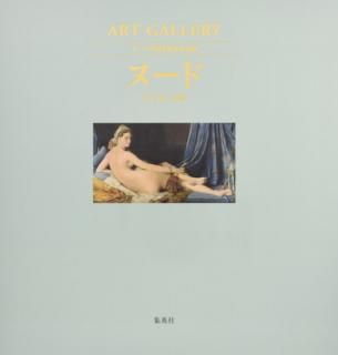 šART GALLERY ơޤǸ̾ 5 ̡ 路̴