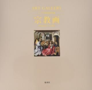 šART GALLERY ơޤǸ̾ 4  ʤΤؤε (ART GALLERYơޤǸ̾)