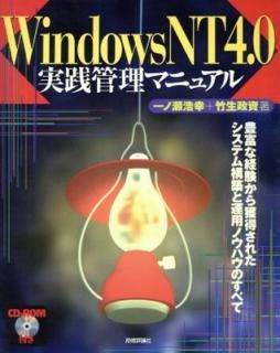 šWindowsNT4.0ޥ˥奢