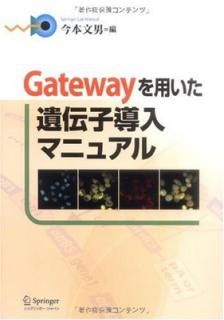 šGatewayѤƳޥ˥奢 (ܥޥ˥奢) (Springer Lab Manual)