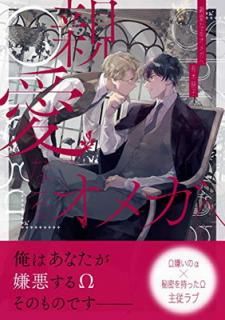 šۿưʤ륪ᥬ (B's-LOVEY COMICS)