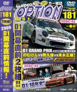 šDVD VIDEO OPTION VOLUME181 2 ()