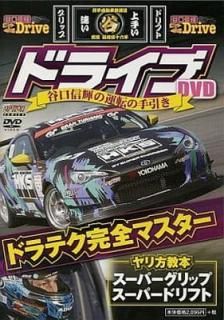 šëɥƥDVD ɥ饤 ()