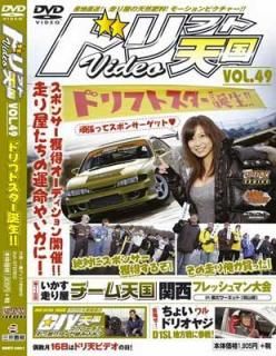 šۥɥեŷ VOL.49 [DVD] ()