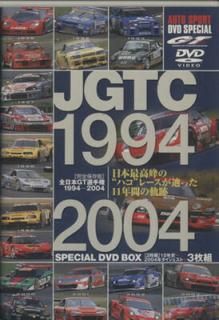 šJGTC SPECIAL DVD BOX[DVD]: 1994-2004