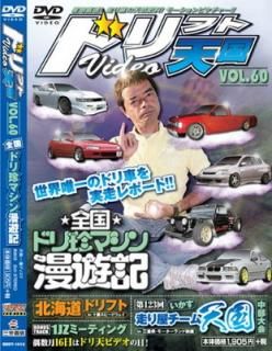 šۥɥեŷ DVD Vol.60