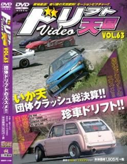 šۥɥեŷ DVD vol.63 (ɥեŷ VIDEO)