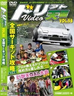 šۥɥեŷ DVD Vol.58