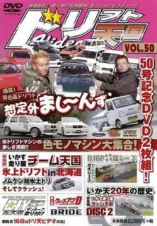 šۥɥեŷ VOL.50[DVD] ()