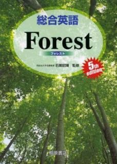 šѸForest, 5th edition