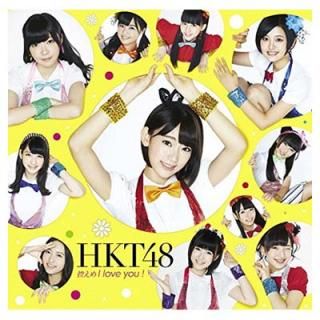 š۹I love you ! (Type-B) (ŵʤ)