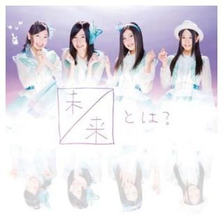 š̤Ȥ? (CD+DVD) (Type-A) ()