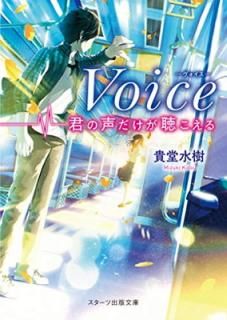 šVoice -İ- (Ľʸ)