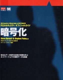 š۰Ź沽: RSAƥե륬 (RSA press)