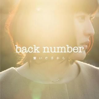 š۷Ҥ꤫ () - back number (DVD)