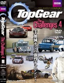 šTOP GEAR THE CHALLENGE DVD 4 (ܸ) ()