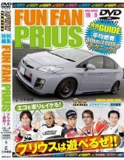 šFUN FAN PRIUS DVD ()
