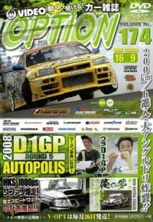 šDVD VIDEO OPTION Vol.174 ()