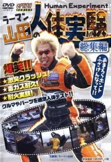 šۥ顼ޥĤομ¸ Խ [DVD]