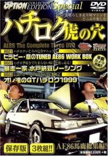 šVIDEO OPTION COLLECTORS EDITION SPECIAL ϥפη [DVD]