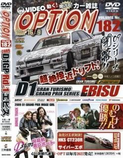 šDVD OPTION Vol.182 ()