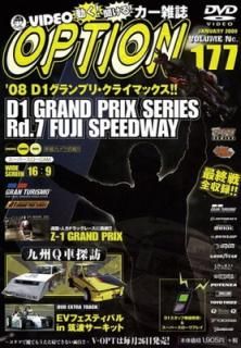 šOPTION Vol.177 [DVD] ()
