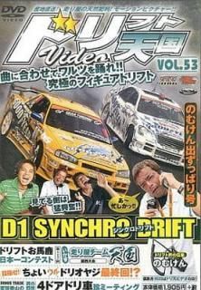 šۥɥեŷ Vol.53 [DVD] ()