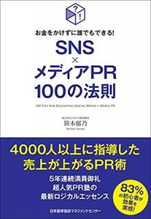 šۤ򤫤ïǤǤ! SNSߥǥPR100ˡ§ (100ˡ§꡼)