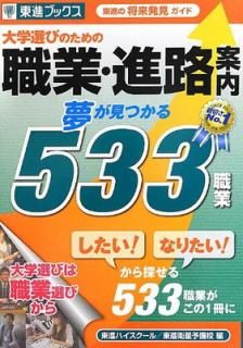 šӤΤοȡϩ ̴Ĥ533 (ʥ֥å)