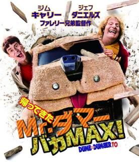 š۵äƤMr.ޡ ХMAX! [Blu-ray]