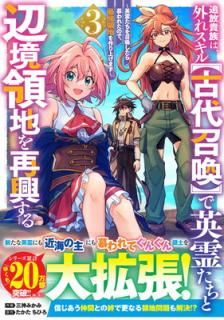 š²ϡ쥹ڸ徤ۤǱնϤƶ򾤴줿ΤǡǶϤ夲ޤ3 (饹COMICS)