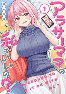 šۥ饵ޥޤλǤ? (1) (ƥCOMICS)