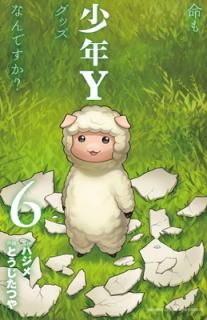š۾ǯY(6) (ǯԥ󡦥ߥå)