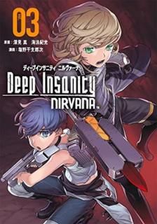 šDeep Insanity NIRVANA(3) (ӥå󥬥󥳥ߥå)