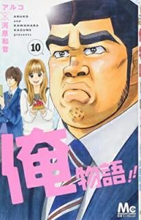 š۲ʪ!! 10 (ޡåȥߥå)